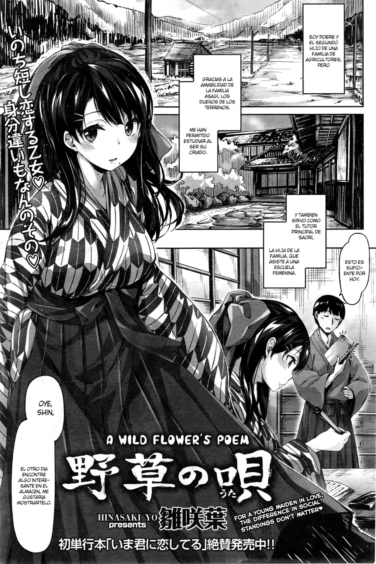 Nogusa no Uta page 1 full
