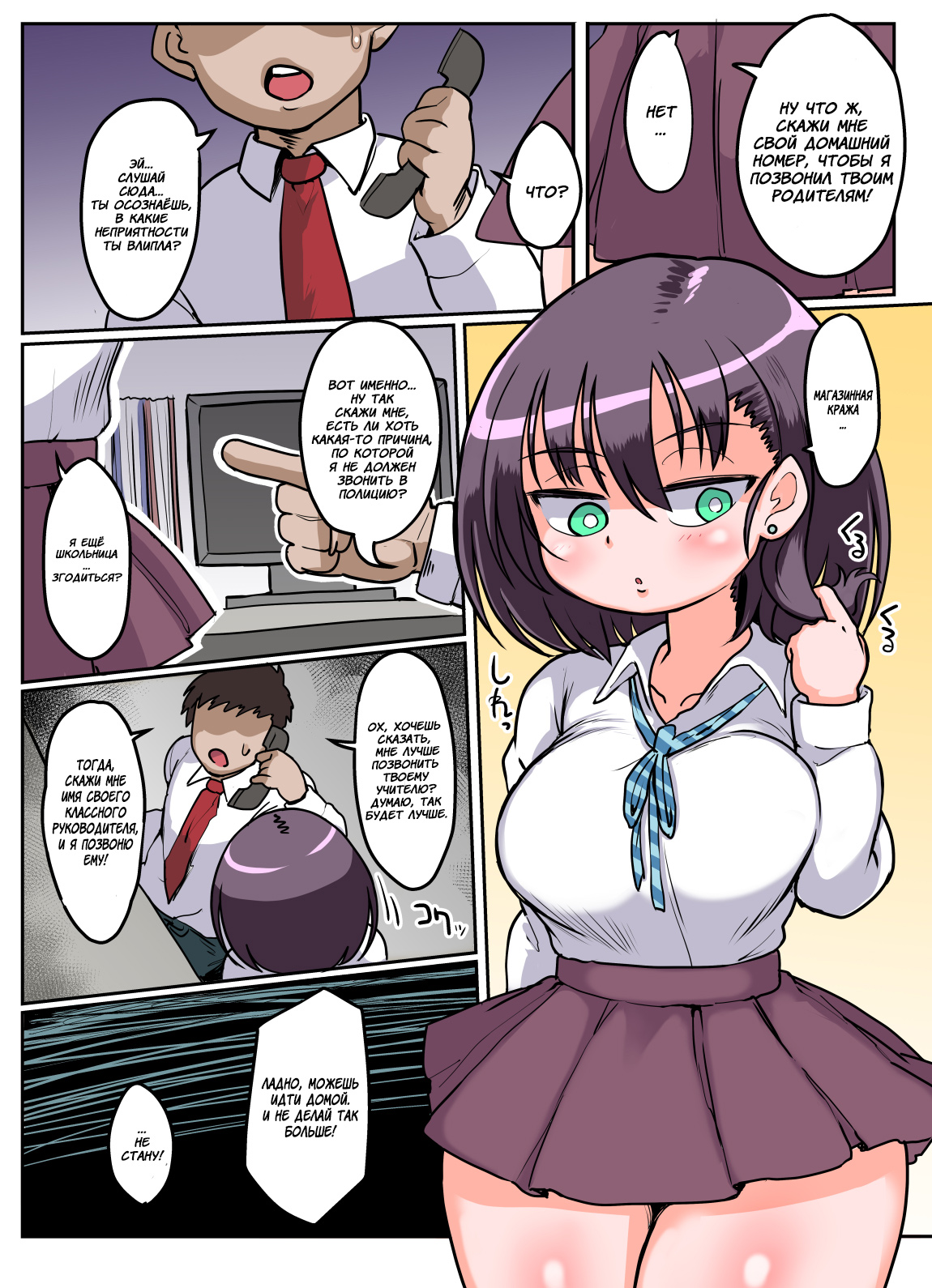 Mukiryoku Mukuchikei JK Hibiya-san - Ukkari Sensei no Kakitare ni Nacchaimashita. page 2 full