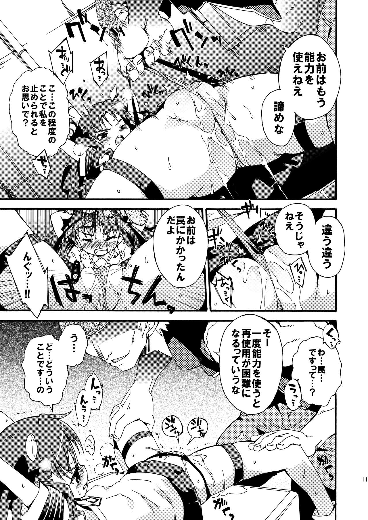 Dark Side Nirvana page 10 full