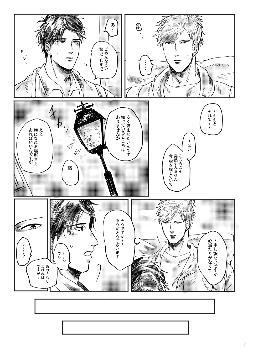 alive page 8 full
