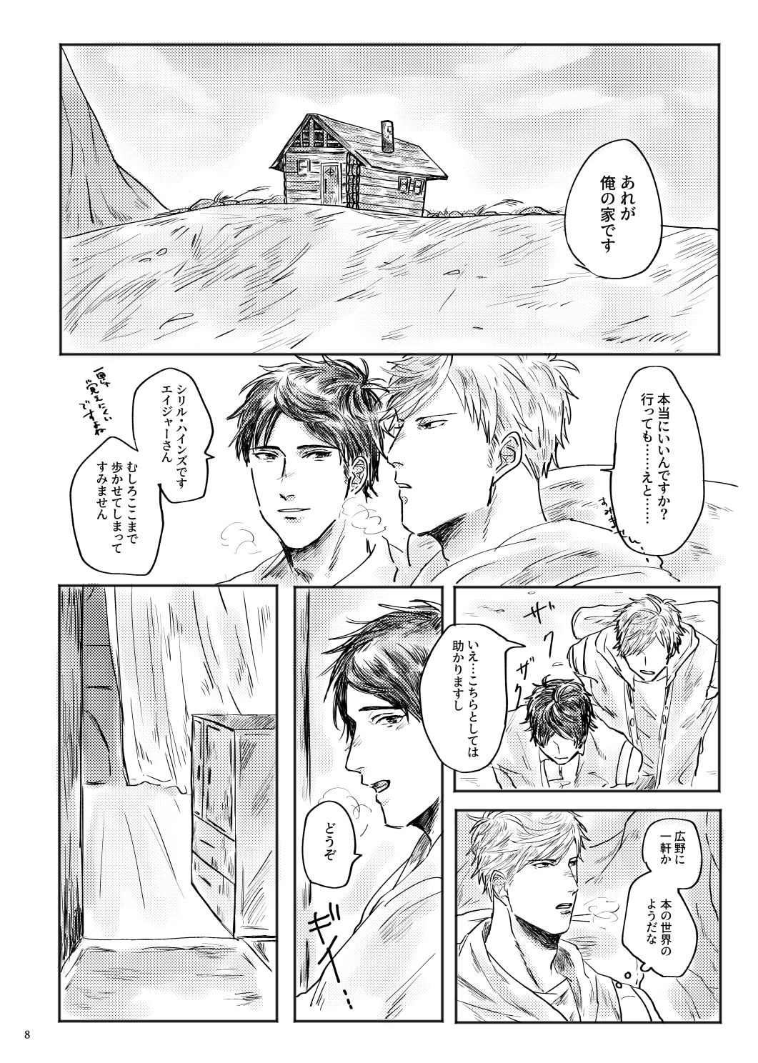 alive page 9 full