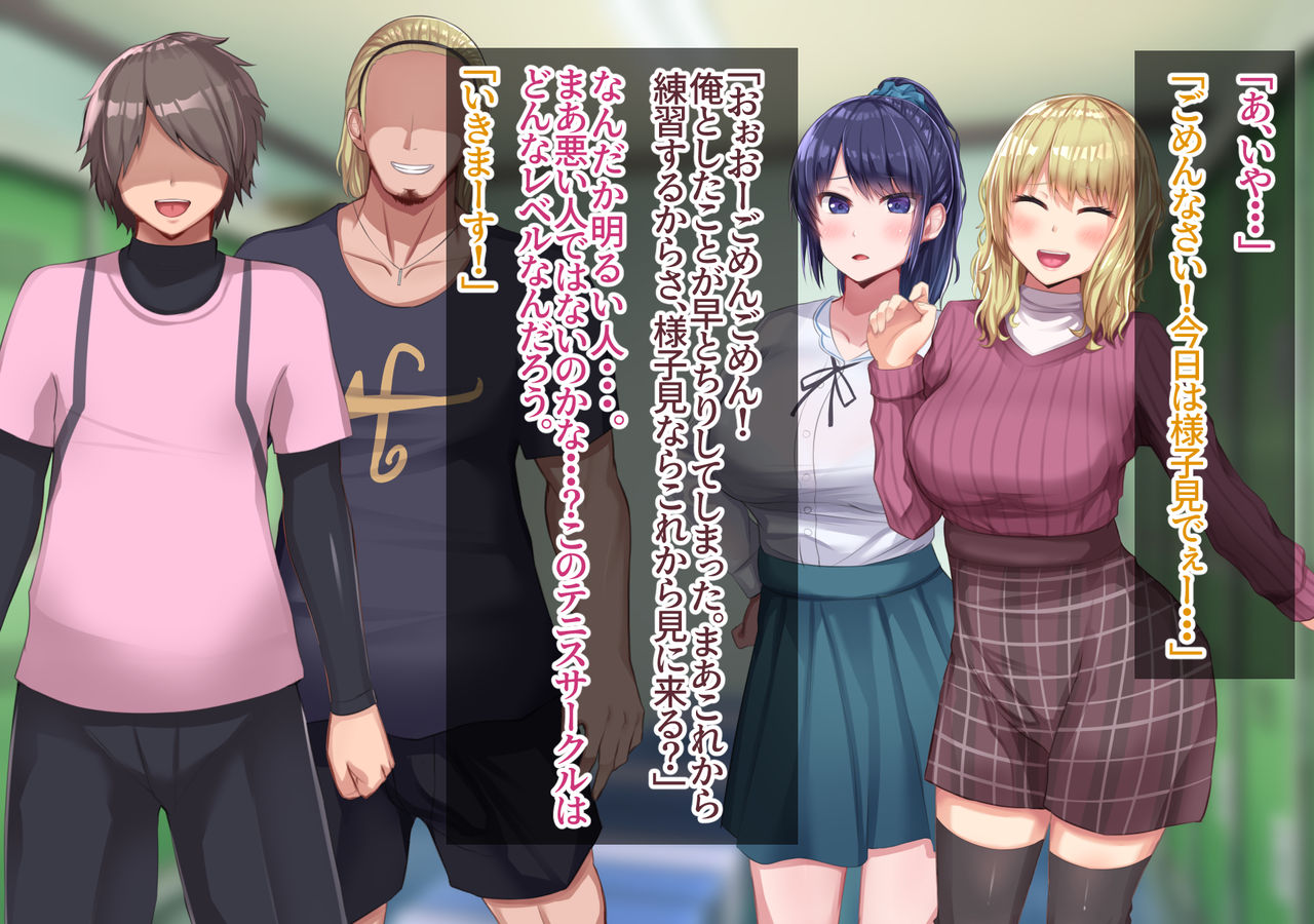 Joukyou Netorare Monogatari Masaka!? Circle ni Haitte Nanika Kawatte Shimatta Kanojo page 10 full