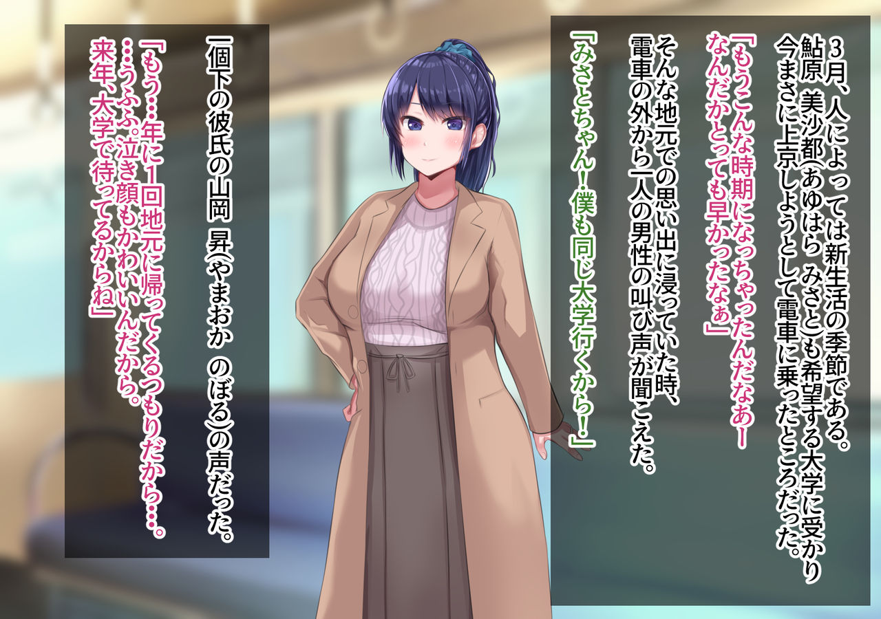 Joukyou Netorare Monogatari Masaka!? Circle ni Haitte Nanika Kawatte Shimatta Kanojo page 2 full