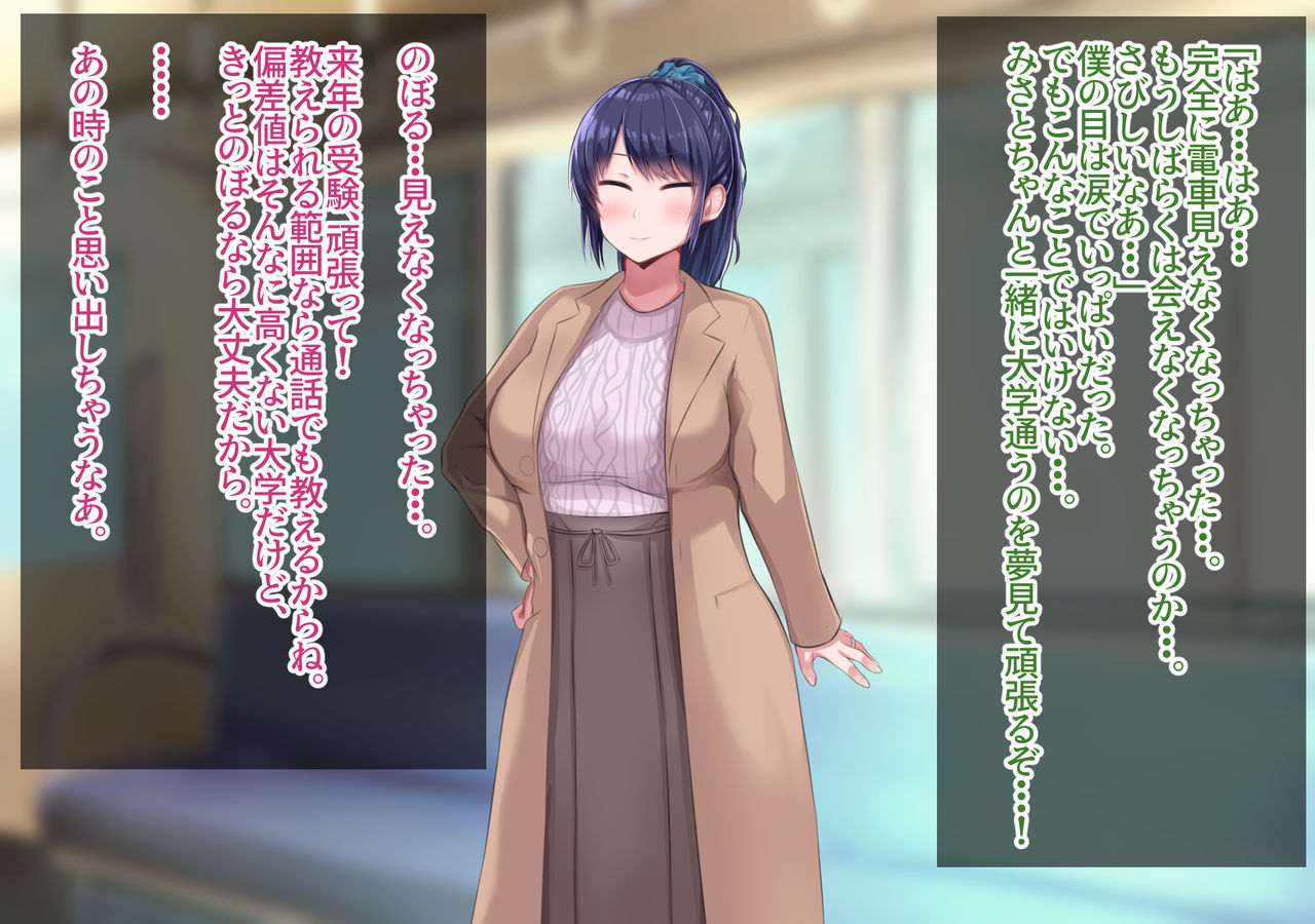 Joukyou Netorare Monogatari Masaka!? Circle ni Haitte Nanika Kawatte Shimatta Kanojo page 3 full