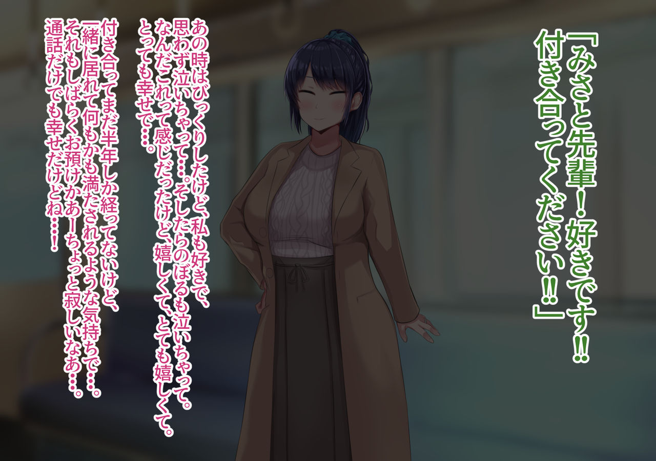 Joukyou Netorare Monogatari Masaka!? Circle ni Haitte Nanika Kawatte Shimatta Kanojo page 4 full