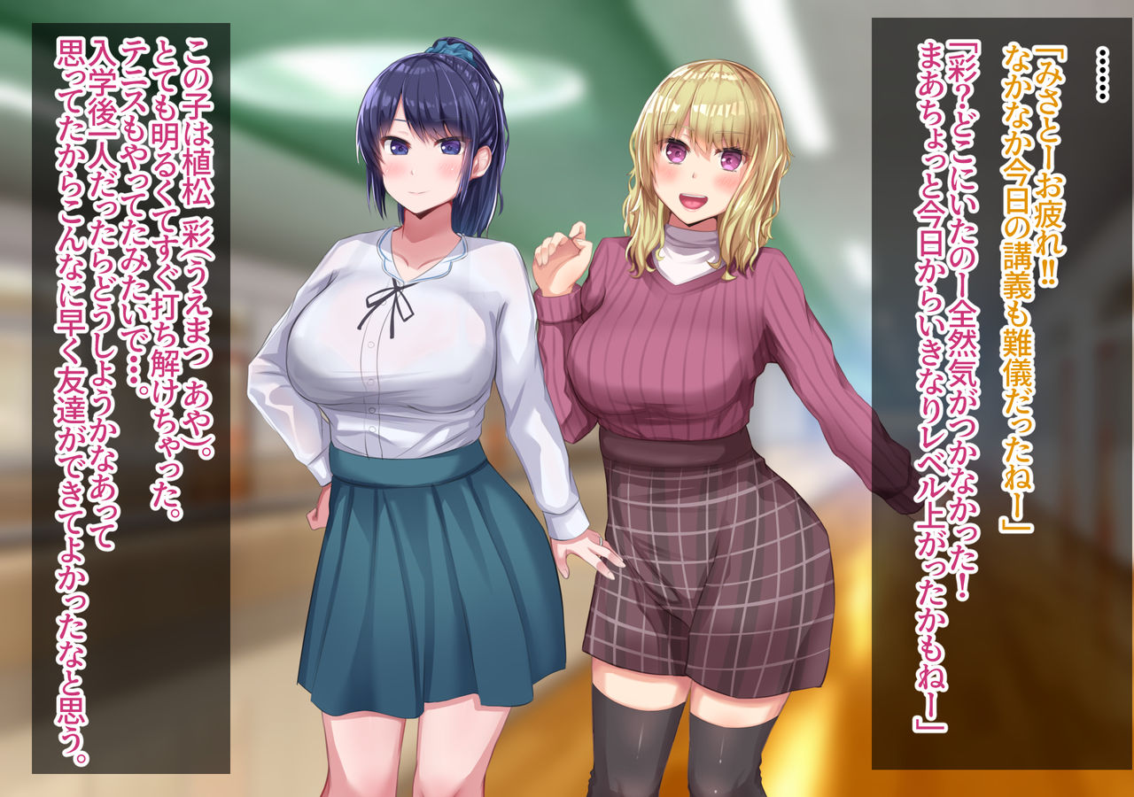 Joukyou Netorare Monogatari Masaka!? Circle ni Haitte Nanika Kawatte Shimatta Kanojo page 5 full