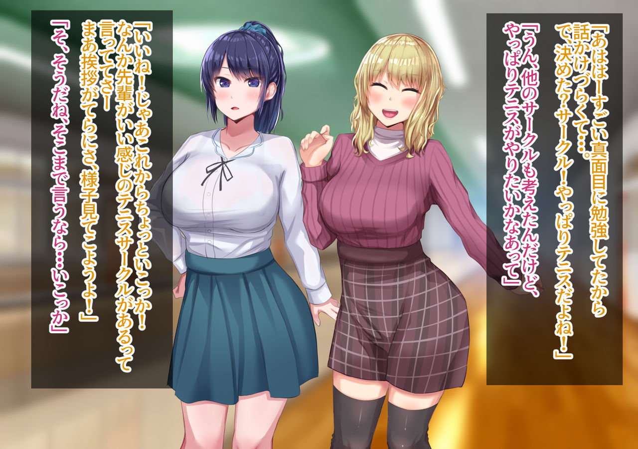 Joukyou Netorare Monogatari Masaka!? Circle ni Haitte Nanika Kawatte Shimatta Kanojo page 6 full