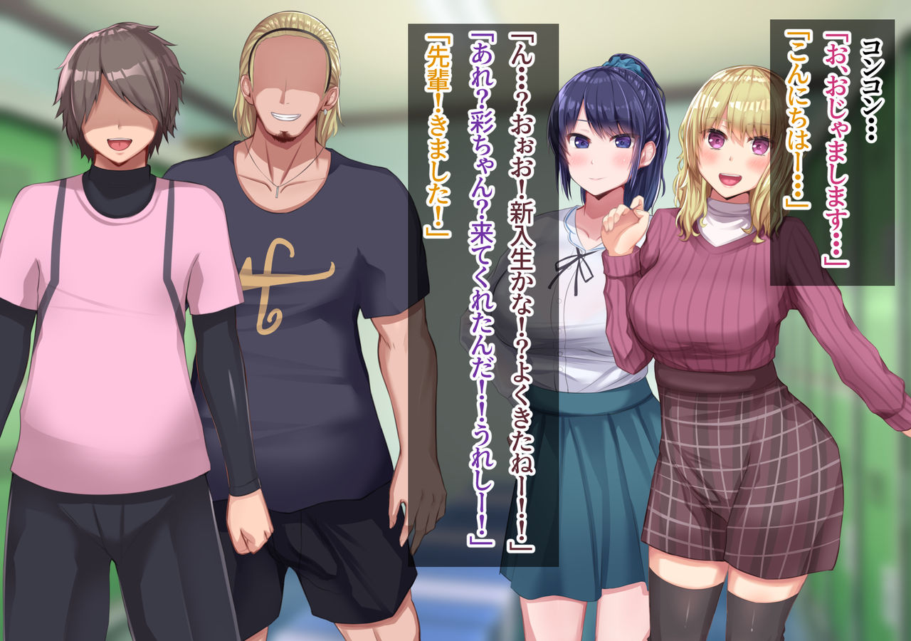 Joukyou Netorare Monogatari Masaka!? Circle ni Haitte Nanika Kawatte Shimatta Kanojo page 7 full