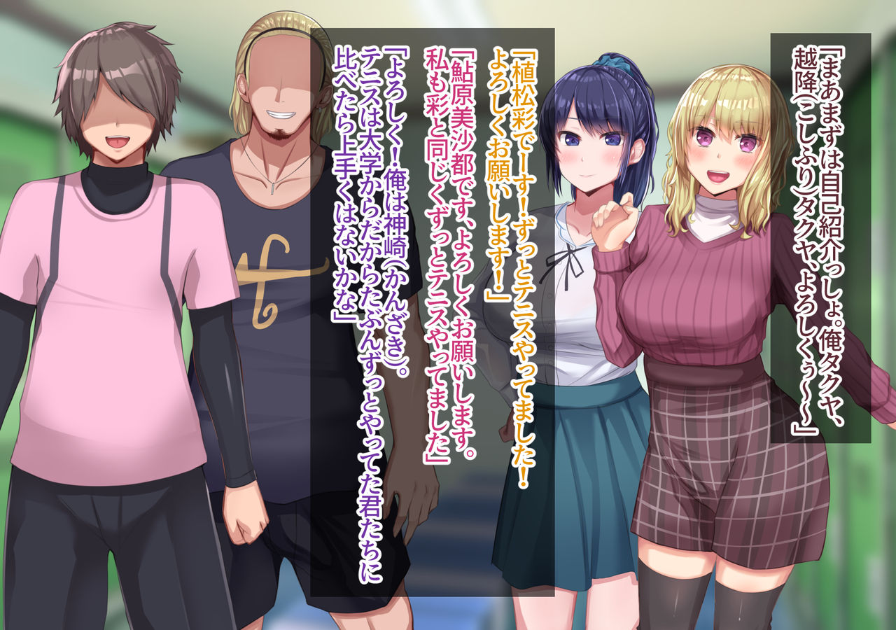 Joukyou Netorare Monogatari Masaka!? Circle ni Haitte Nanika Kawatte Shimatta Kanojo page 8 full