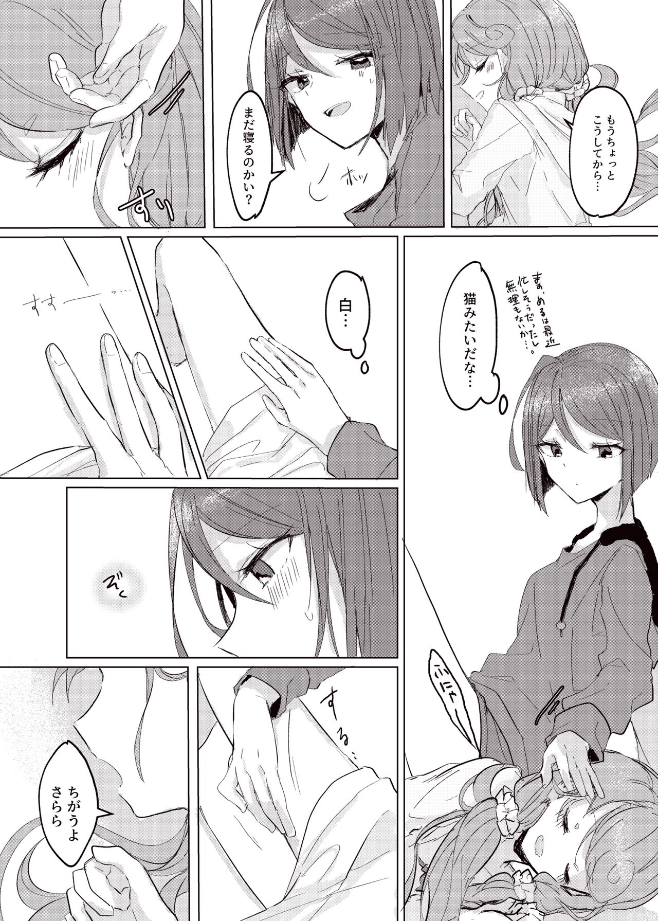 Hoshi no Ue de Melty Dance page 7 full