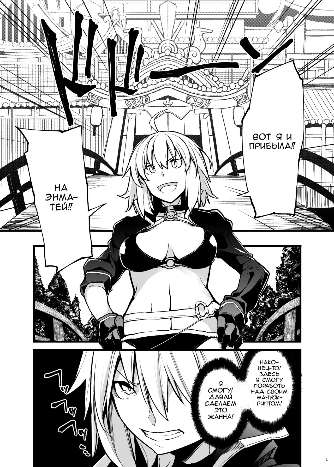 Kuroneko ga Nyan to Naku. 3 | Чёрная кошка кричит ня! 3 page 2 full