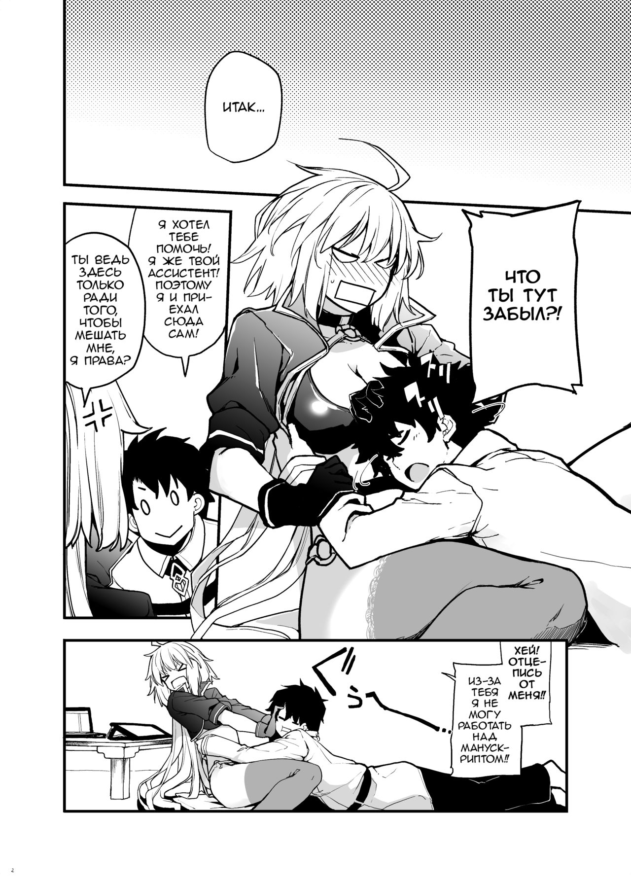 Kuroneko ga Nyan to Naku. 3 | Чёрная кошка кричит ня! 3 page 3 full