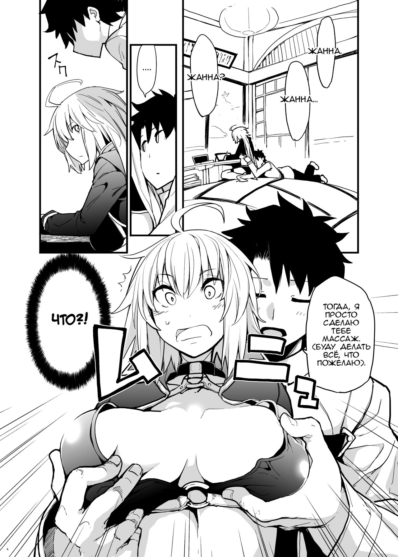 Kuroneko ga Nyan to Naku. 3 | Чёрная кошка кричит ня! 3 page 5 full