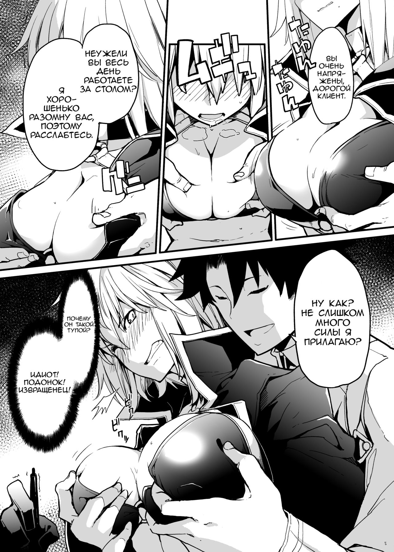 Kuroneko ga Nyan to Naku. 3 | Чёрная кошка кричит ня! 3 page 6 full