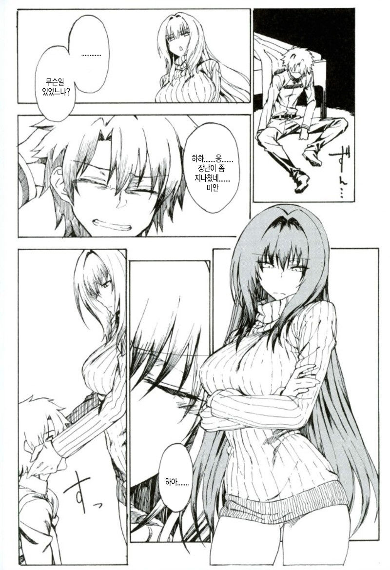 Amayaka Shishou Zenpen | 달콤한 스승님 전편 page 3 full