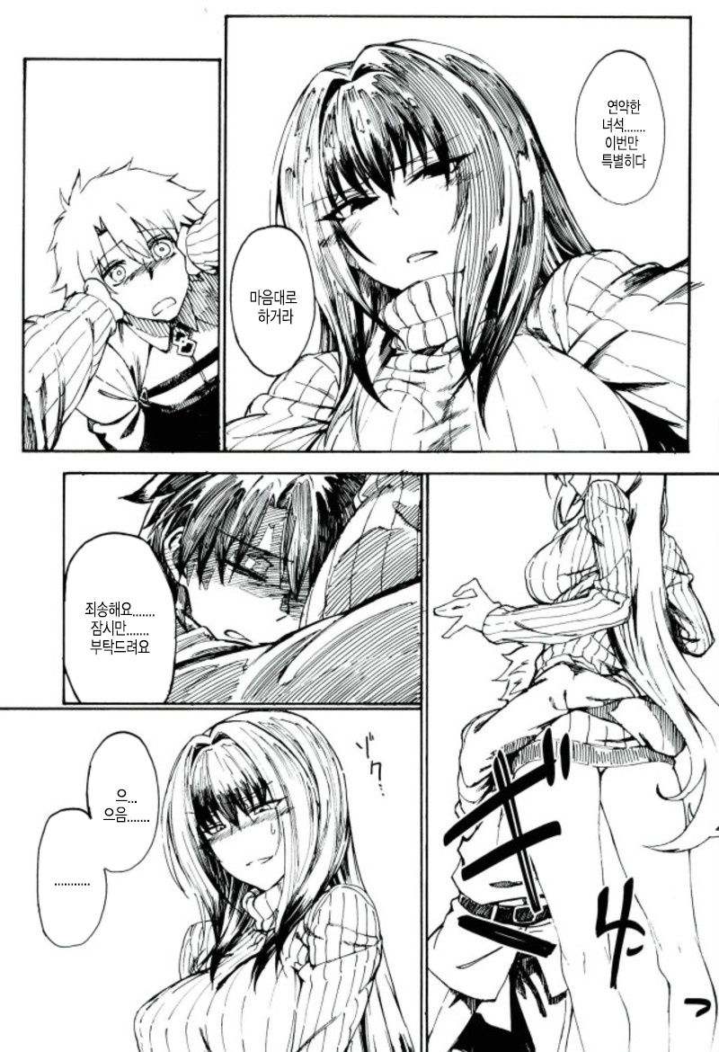 Amayaka Shishou Zenpen | 달콤한 스승님 전편 page 4 full