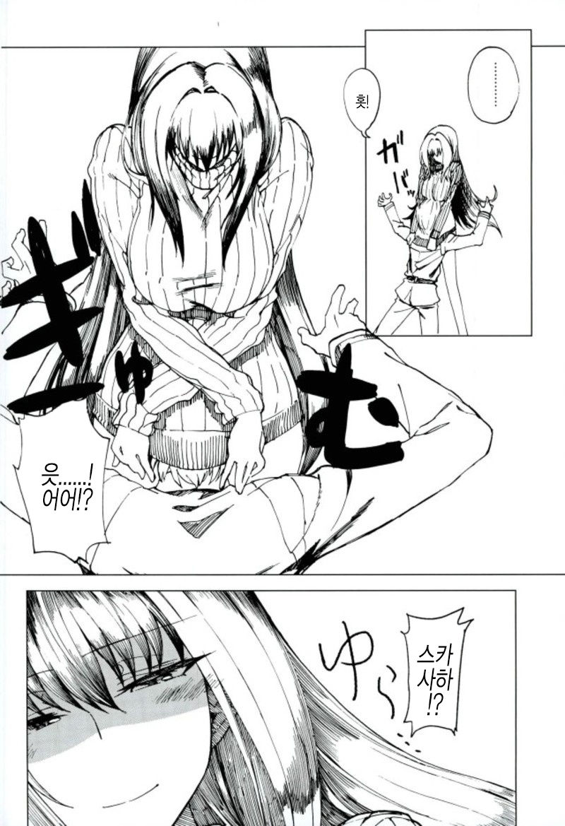 Amayaka Shishou Zenpen | 달콤한 스승님 전편 page 5 full