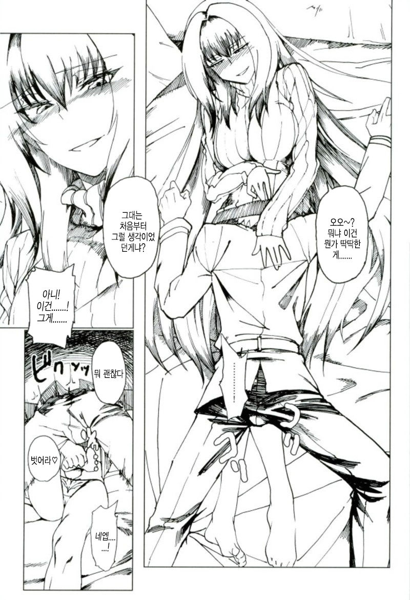 Amayaka Shishou Zenpen | 달콤한 스승님 전편 page 8 full