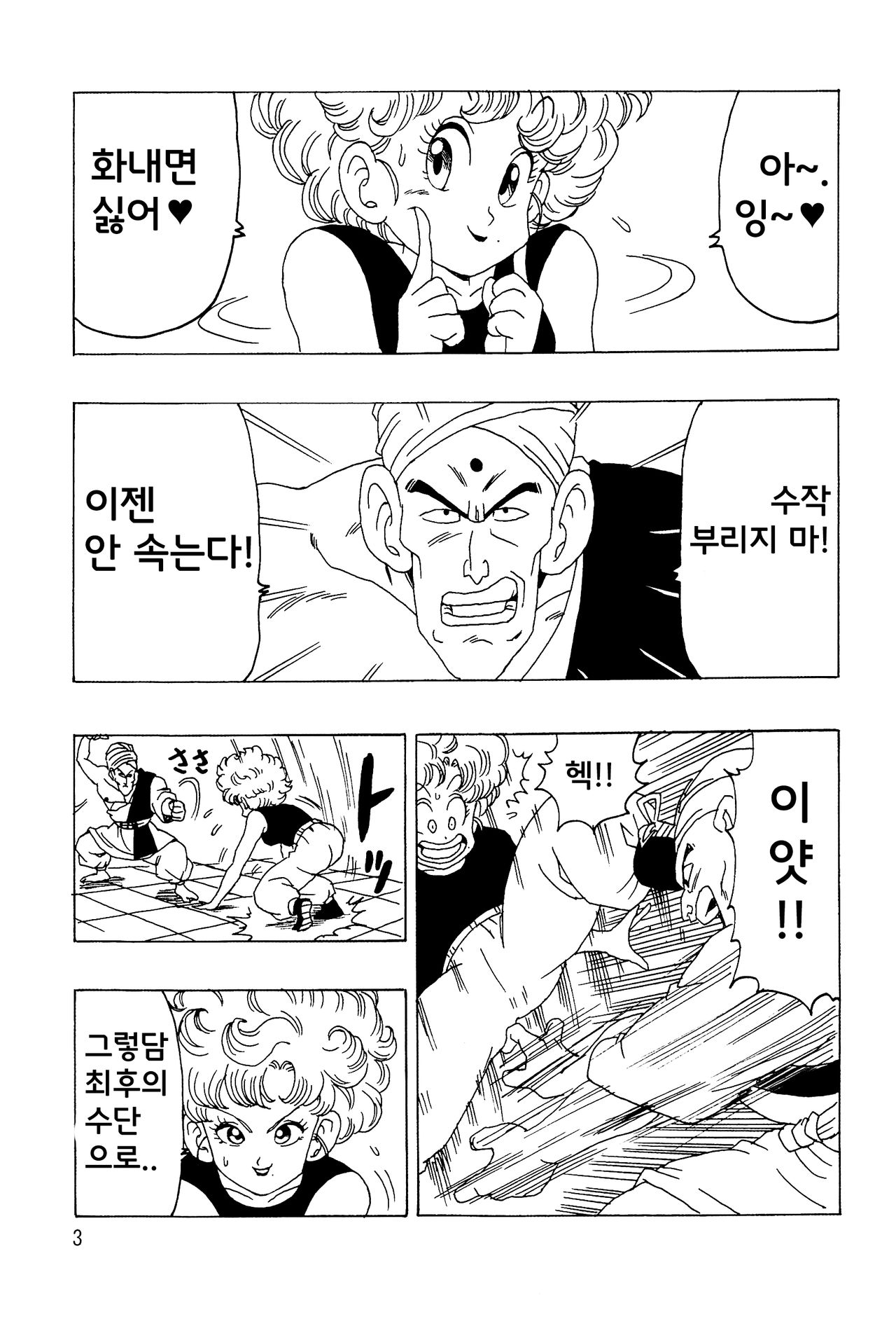 Ranfan LOVE | 란팡 LOVE page 4 full