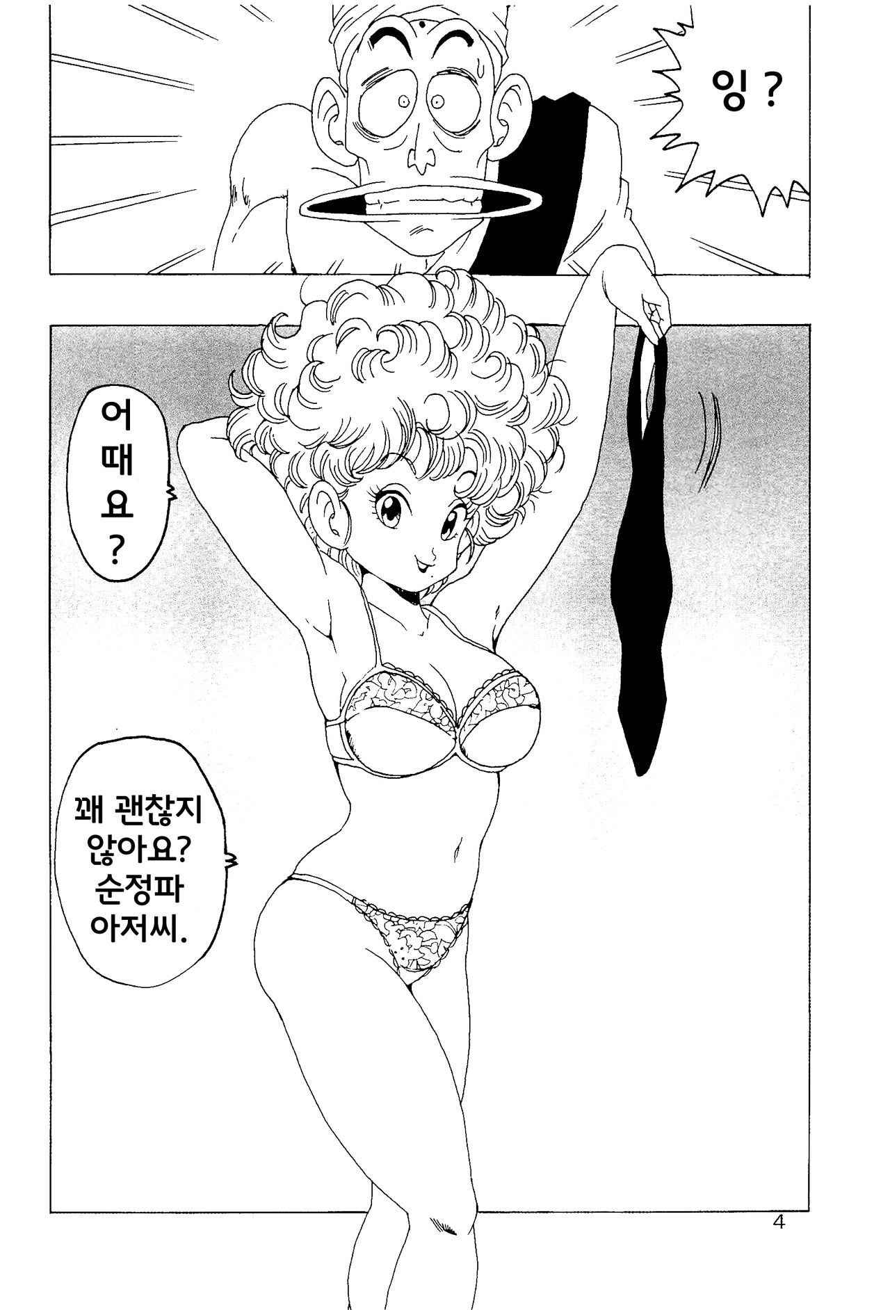 Ranfan LOVE | 란팡 LOVE page 5 full