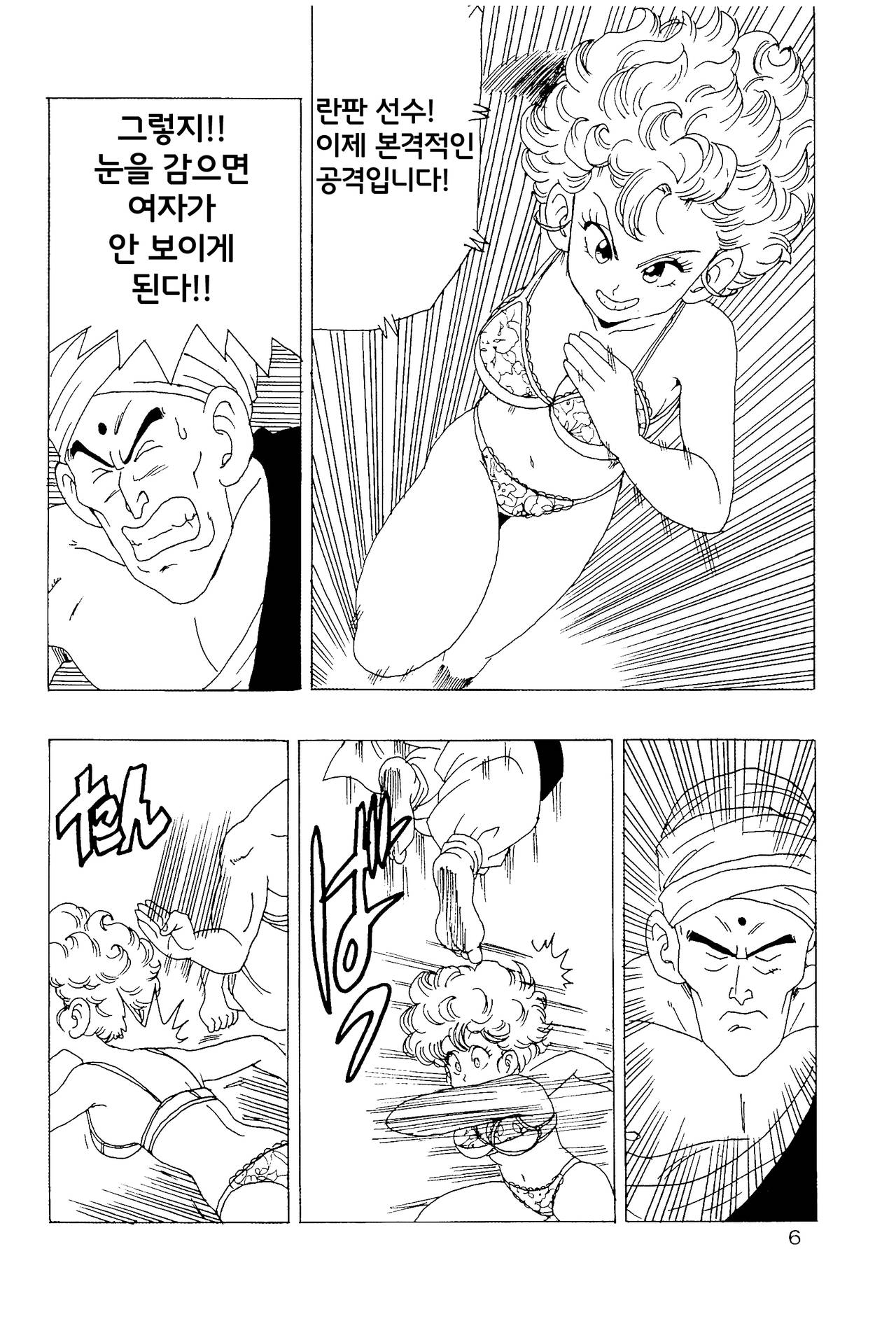 Ranfan LOVE | 란팡 LOVE page 7 full