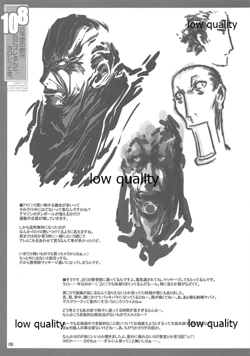 8日予定の飲み、10日にズレるんで、ヨロシクです。 page 10 full