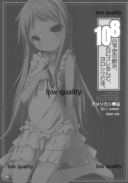 8日予定の飲み、10日にズレるんで、ヨロシクです。 page 2 full