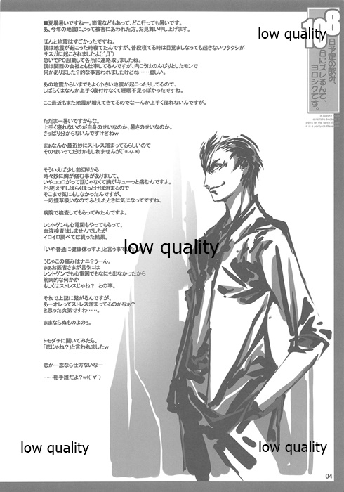 8日予定の飲み、10日にズレるんで、ヨロシクです。 page 5 full
