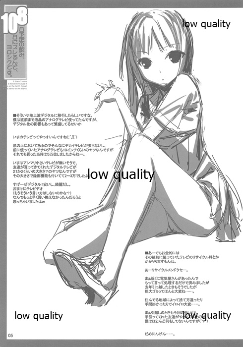 8日予定の飲み、10日にズレるんで、ヨロシクです。 page 6 full