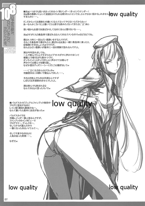 8日予定の飲み、10日にズレるんで、ヨロシクです。 page 8 full