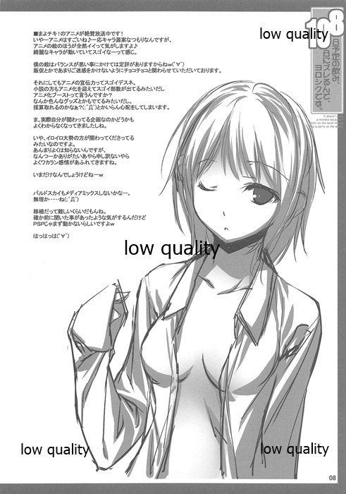 8日予定の飲み、10日にズレるんで、ヨロシクです。 page 9 full
