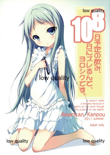8日予定の飲み、10日にズレるんで、ヨロシクです。 cover