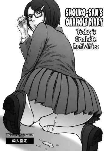 39 Kaiten Shouko-san no Onaho Nikki. Tadaima, Onaho Katsudouchuu. | Shouko-san's Onahole Diary. Today's Onahole Activities. cover