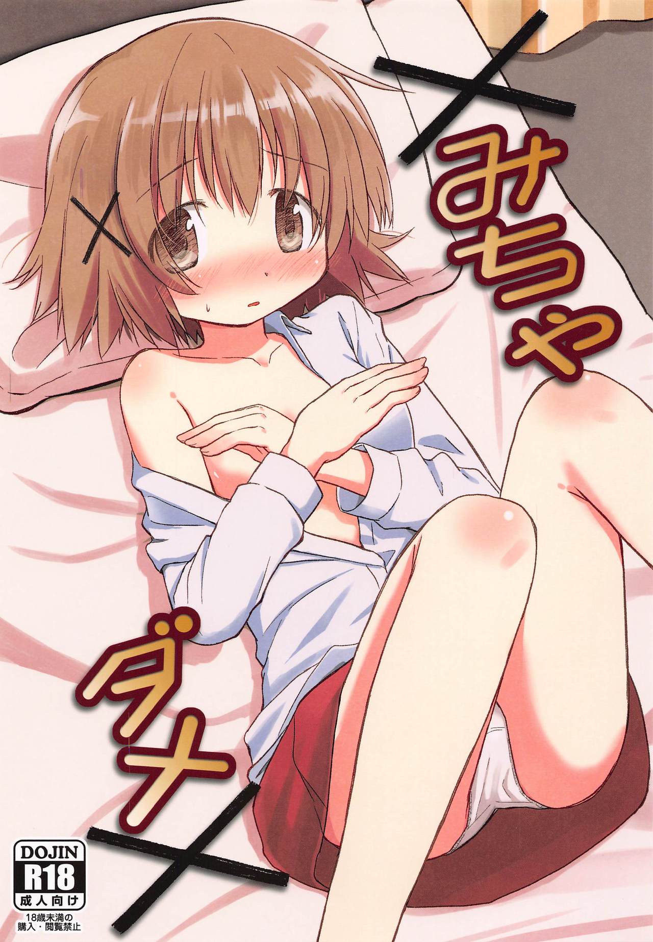 ×Micha Dame× | ×No Looking× page 1 full