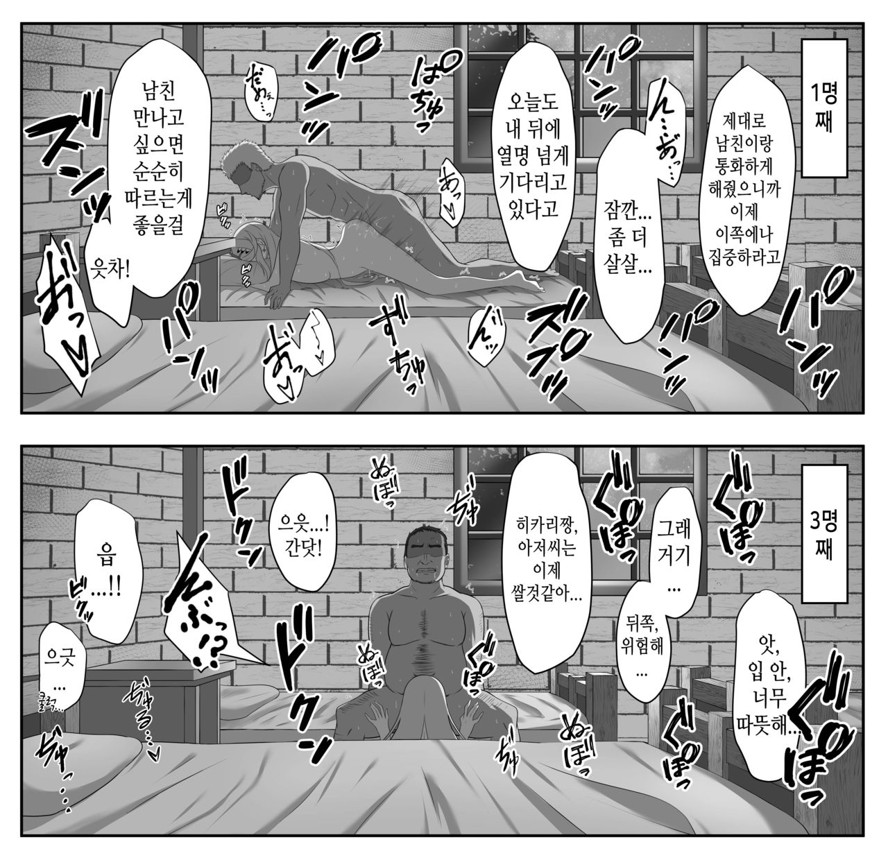 Youheidan Ninmu no Hakensaki de | 용병단 임무의 파견지에서 page 4 full
