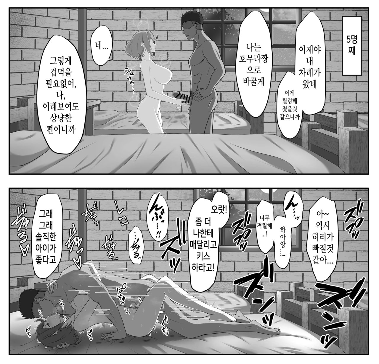 Youheidan Ninmu no Hakensaki de | 용병단 임무의 파견지에서 page 5 full