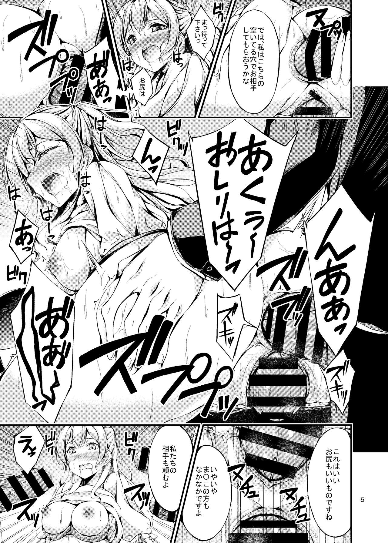 Omakebon C96 page 4 full