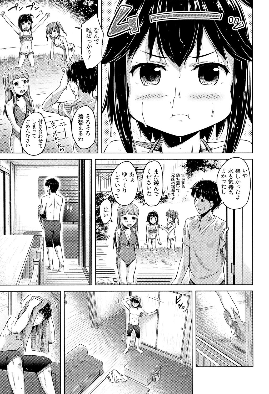 Imouto Hatsujou Diary page 10 full