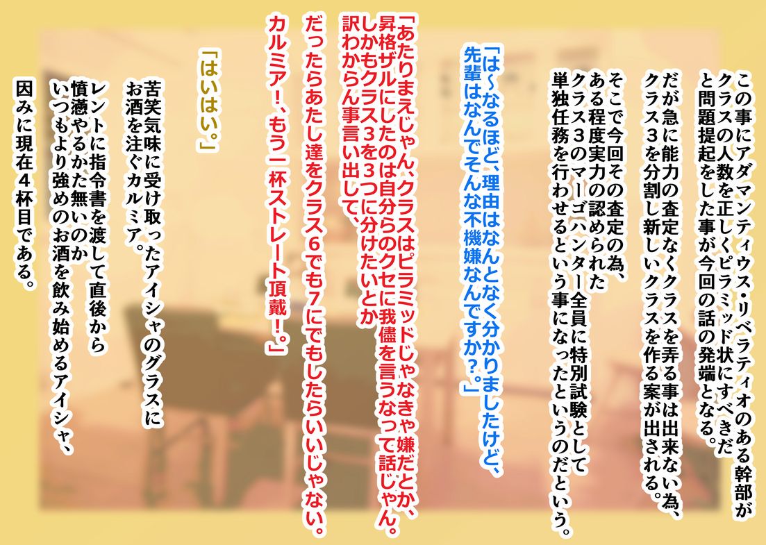 マーゴハンターレント ～陰謀潜む単独任務～ page 5 full