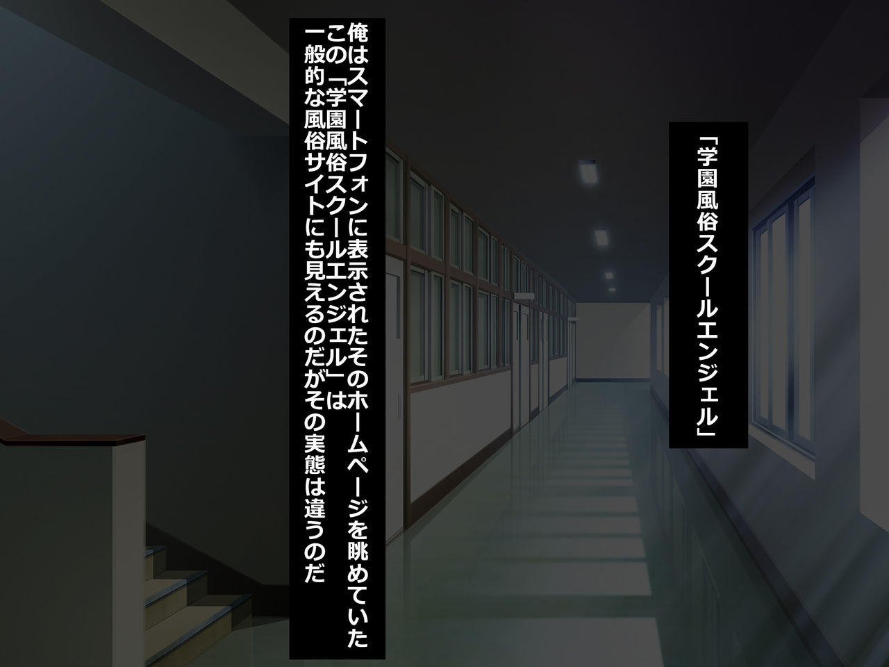 Houkago Open! Tanetsuke OK no VIP Taiguu Mezashite Kayoitsume JK Bitch Gakuen Fuuzoku Classmate ga Omanko Hiraite o Demukae page 2 full