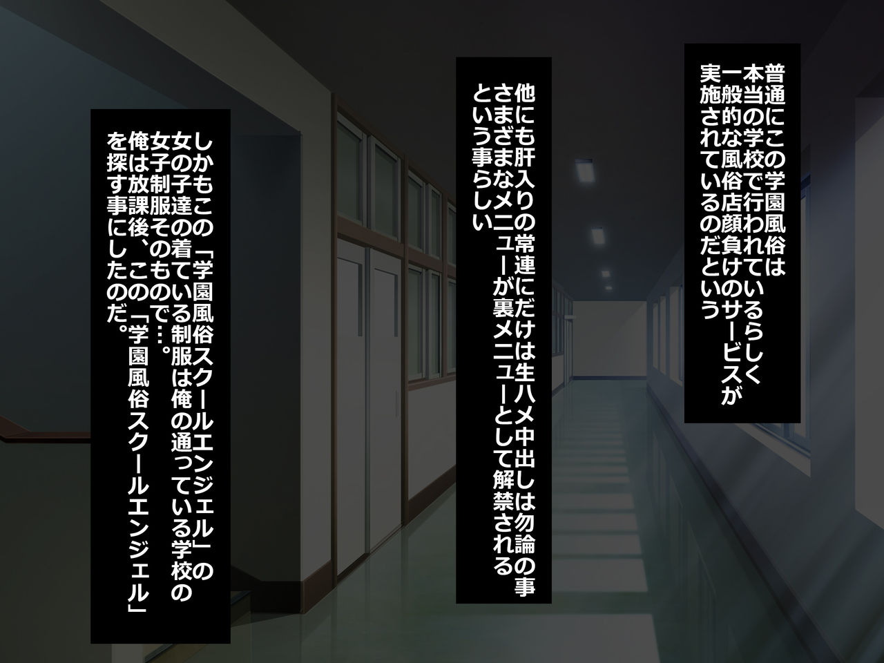 Houkago Open! Tanetsuke OK no VIP Taiguu Mezashite Kayoitsume JK Bitch Gakuen Fuuzoku Classmate ga Omanko Hiraite o Demukae page 3 full
