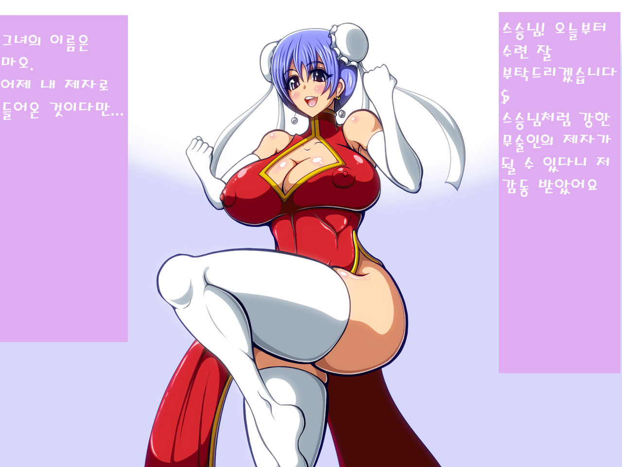 How To Own One's Master -The Kickboxing Girl Who Drains And Seduces- page 1 full