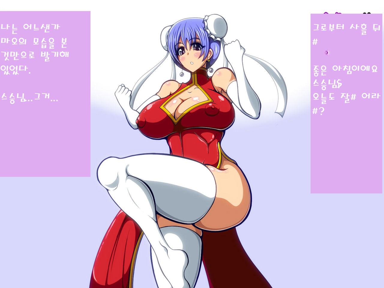 How To Own One's Master -The Kickboxing Girl Who Drains And Seduces- page 10 full