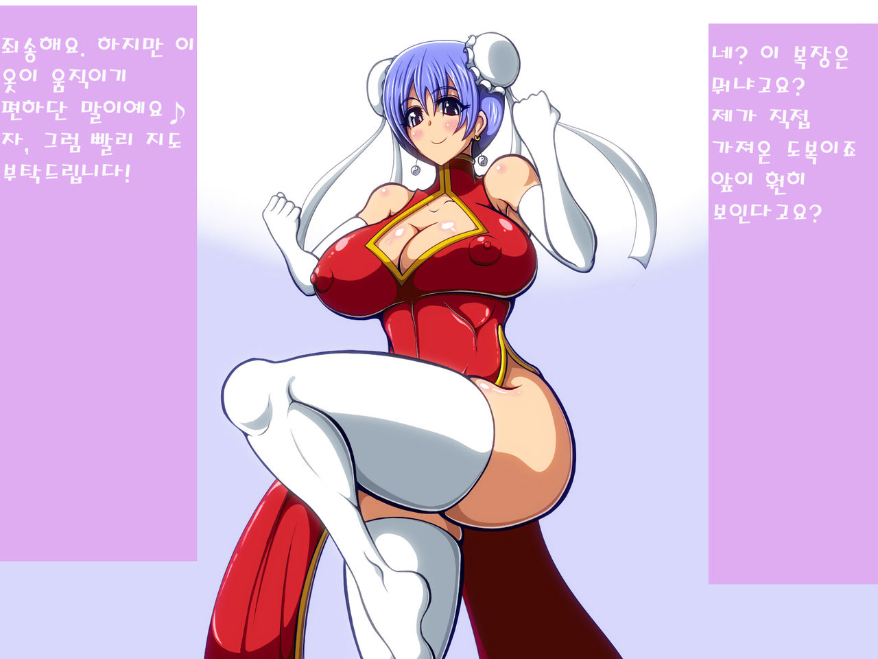 How To Own One's Master -The Kickboxing Girl Who Drains And Seduces- page 2 full