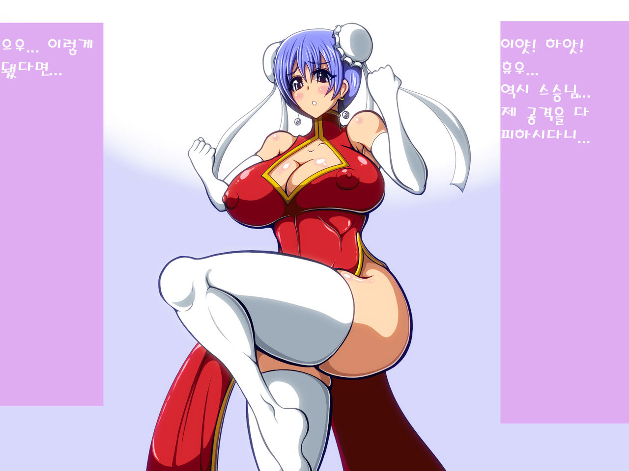 How To Own One's Master -The Kickboxing Girl Who Drains And Seduces- page 3 full