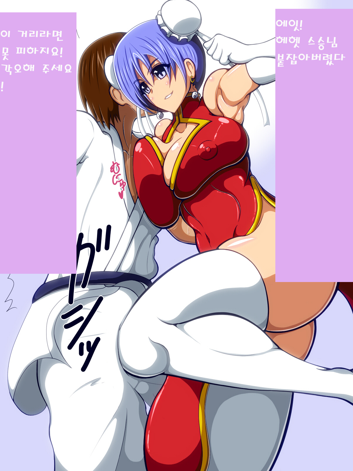 How To Own One's Master -The Kickboxing Girl Who Drains And Seduces- page 4 full