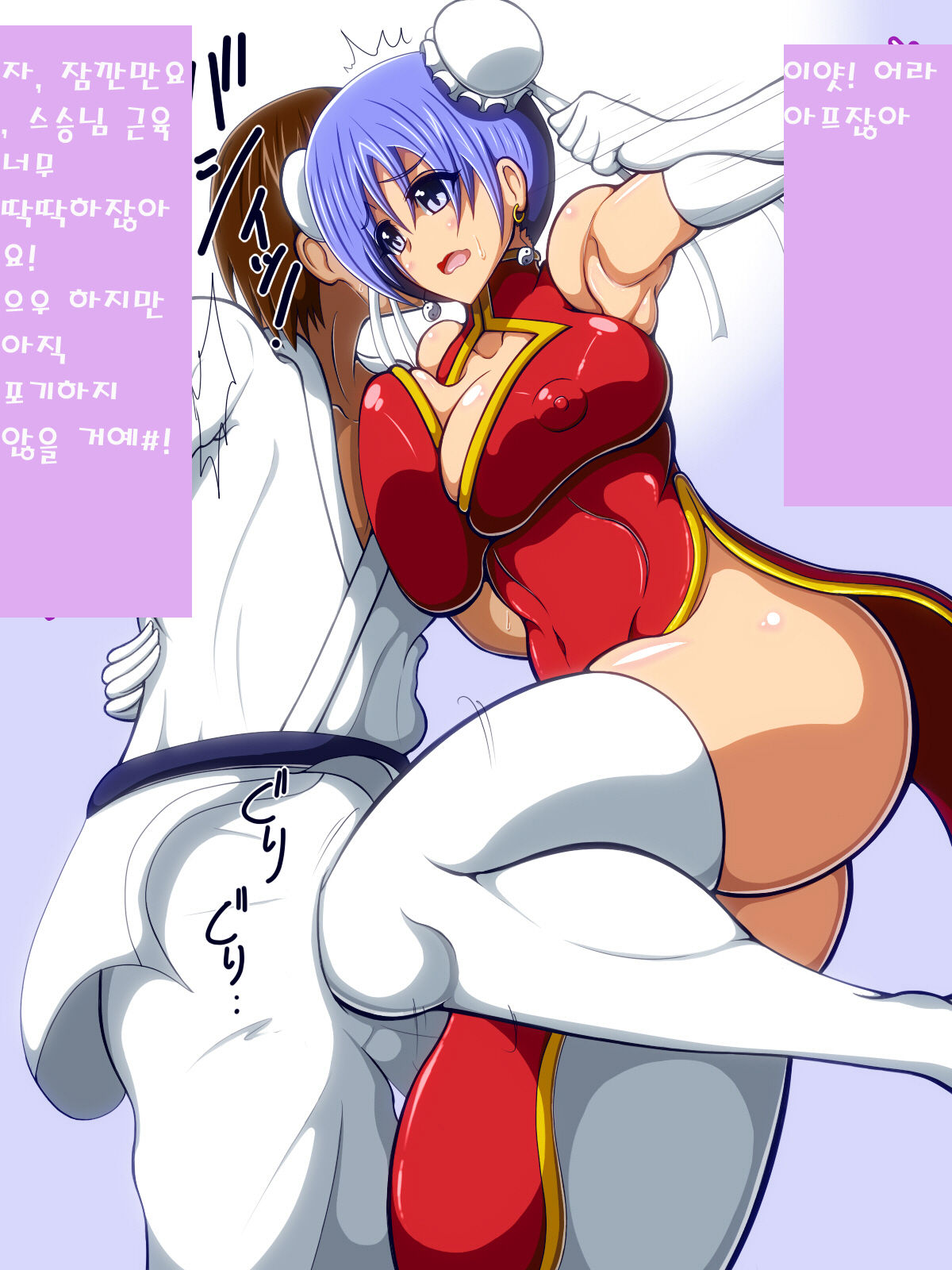 How To Own One's Master -The Kickboxing Girl Who Drains And Seduces- page 5 full