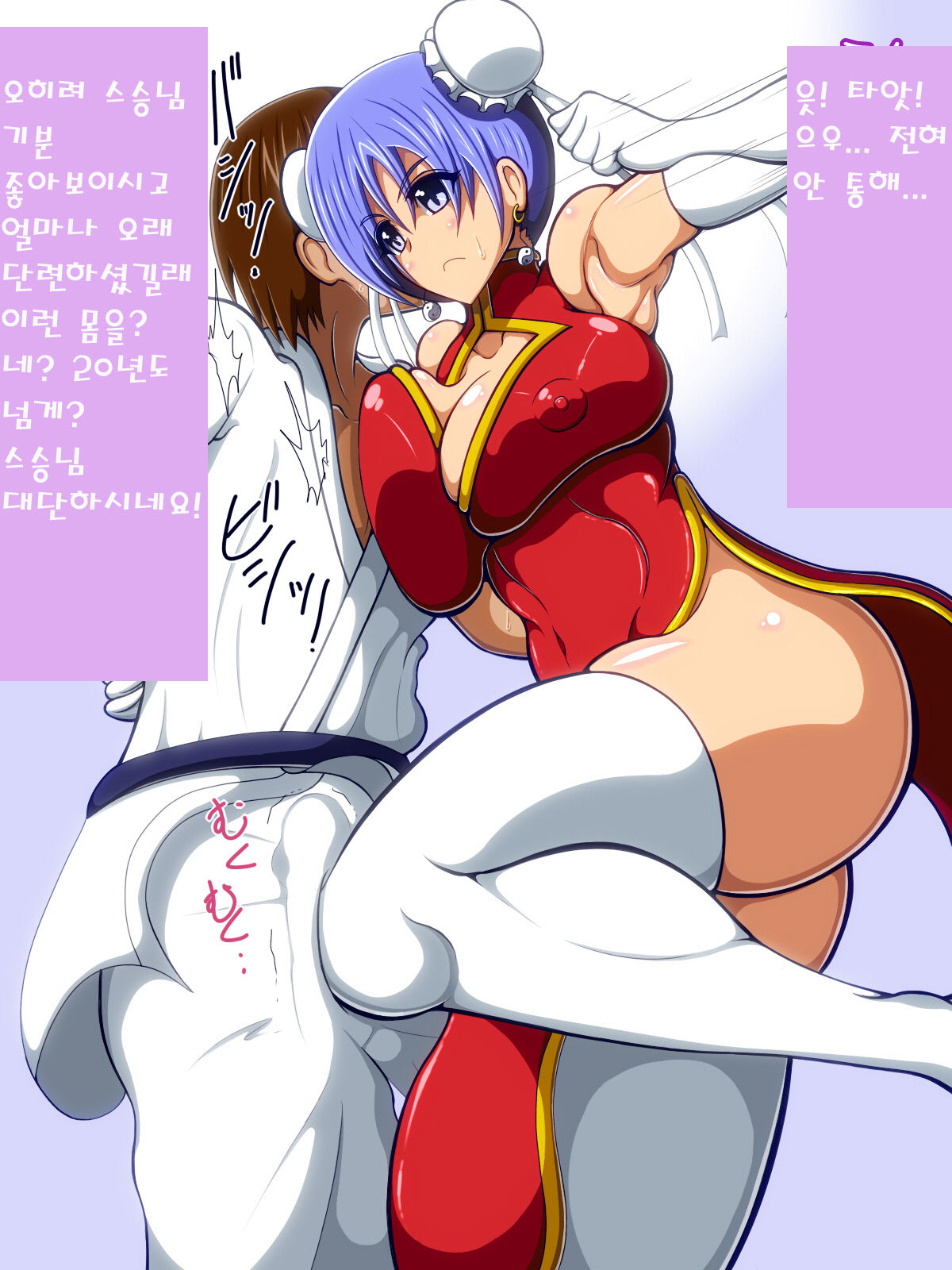 How To Own One's Master -The Kickboxing Girl Who Drains And Seduces- page 6 full