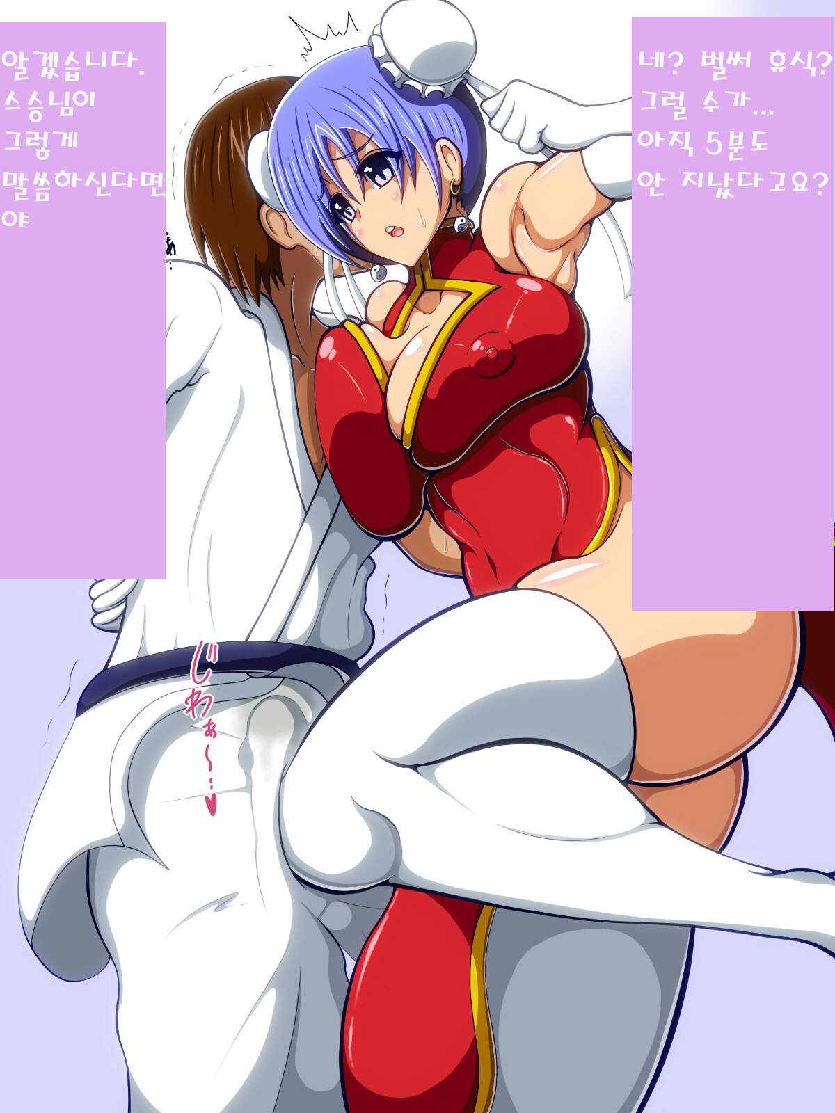 How To Own One's Master -The Kickboxing Girl Who Drains And Seduces- page 8 full