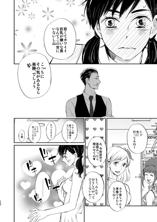 Diamond to Imitation page 10 full